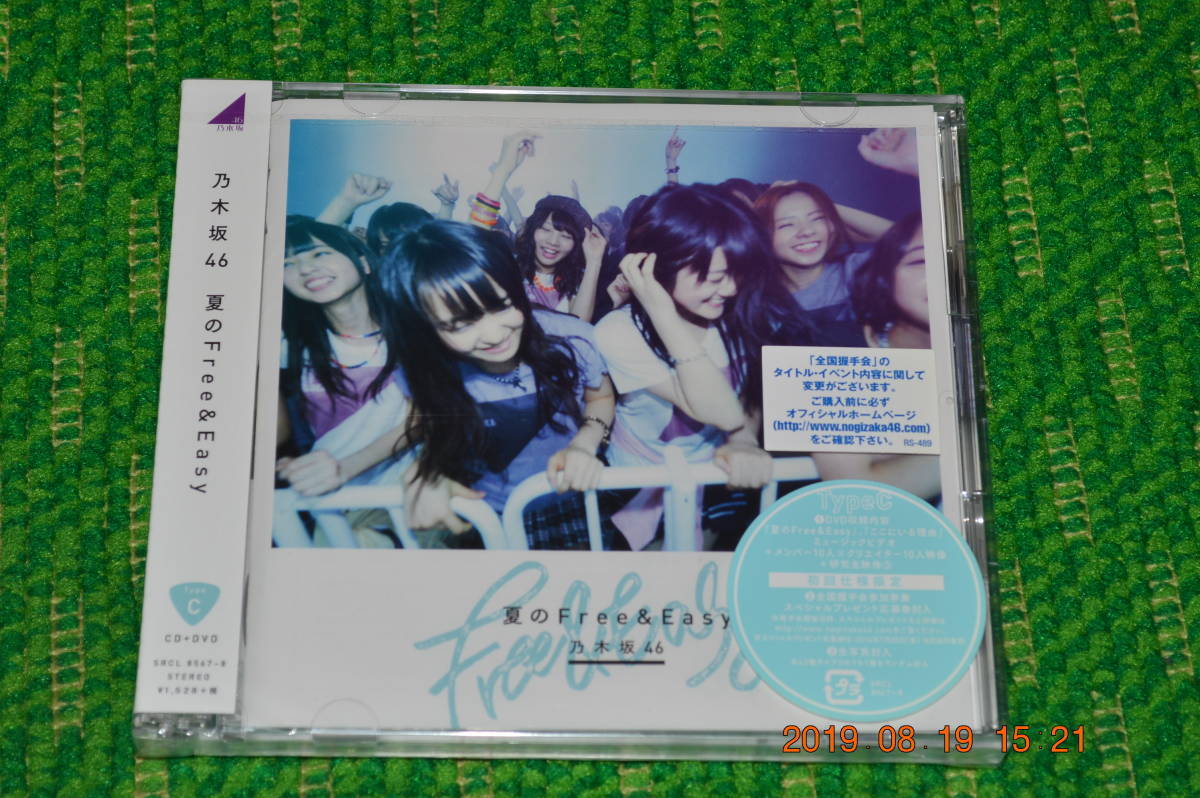 乃木坂46 夏のFree&Easy 初回仕様限定盤 Type-C ★ 未開封 新品拍卖