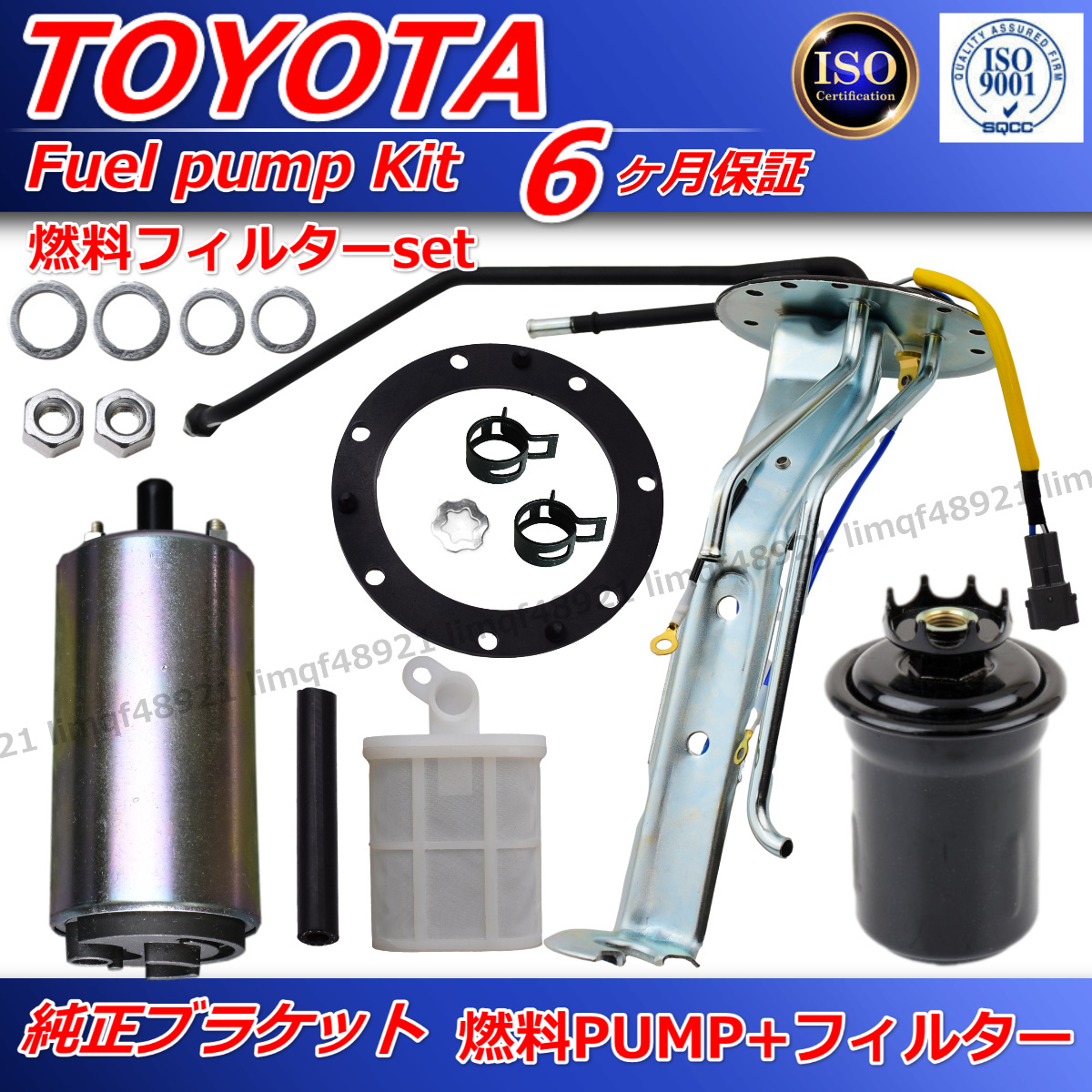 ソアラ 燃料ポンプ GZ20 MZ20 MZ21 シーリリング ブラケット 23220-43070  23220-70170  23220-70181  23220-79015拍卖