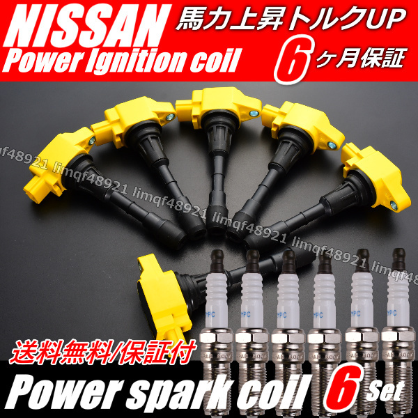 【スカイライン(KV36)VQ37VHR】送料無料 ダイレクト イグニッションコイル 6本プラグ 22448-EY00A 【フーガ(KY51 / KNY51)VQ37VHR】拍卖