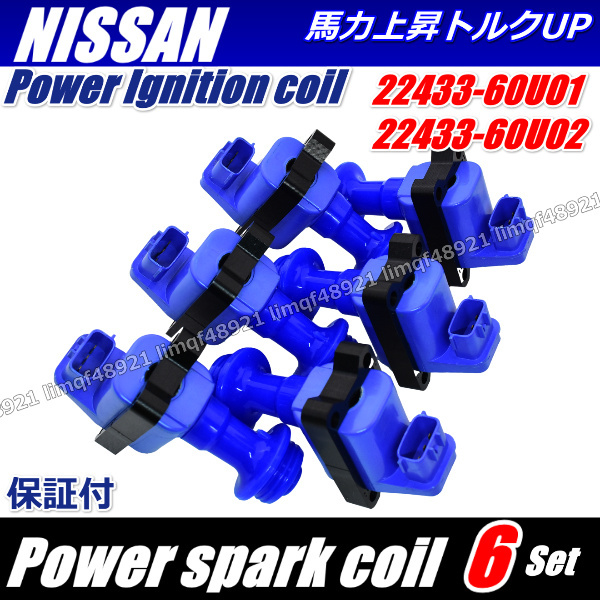 スカイライン イグニッションコイル GT-R R32 R33 BNR32 BNR33 パワースパーク化 RB26DETT 22433-60U02 22433-60U01拍卖