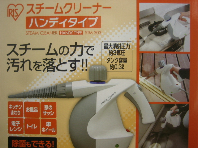 ◆保管品◆アイリスオーヤマ スチームクリーナー ハンディタイプ STM-303◆菅ーS拍卖