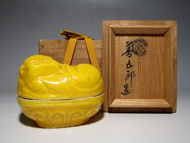 千家十職 永楽善五郎 (十六代 即全) 黄交趾獅子香合 ※カケ有り   e705拍卖