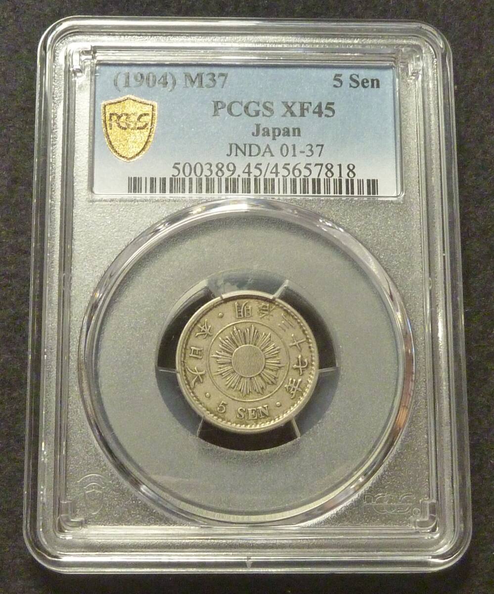 ☆★稲5銭白銅貨 明治37年 PCGS XF45★☆拍卖
