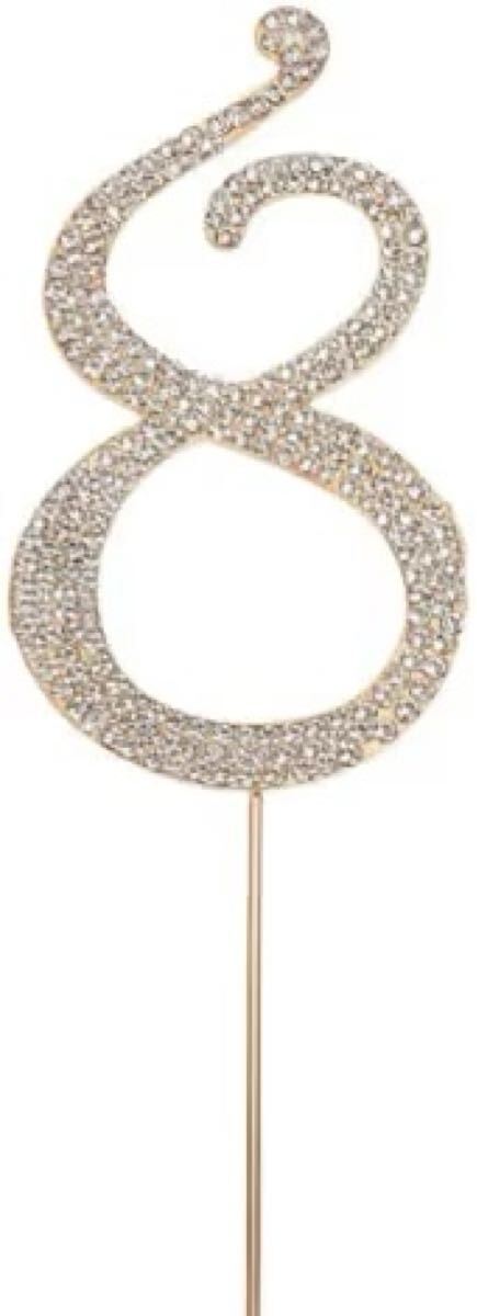 ラインストーン 数字8 ケーキトッパー アニバーサリー誕生日パーティー ゴールド拍卖
