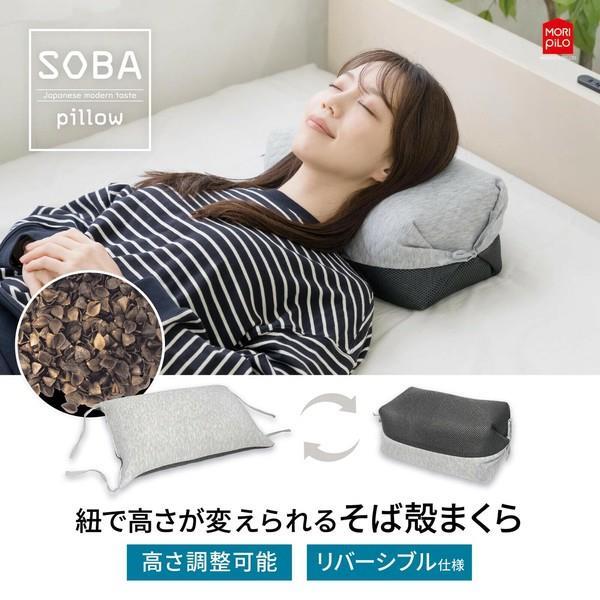 枕そば殻和モダン 紐で高さが変えられる そば殻まくら スタンダードタイプ なめらかキルトとメッシュ生地 そば枕 高さ調節可能 高さ調整拍卖