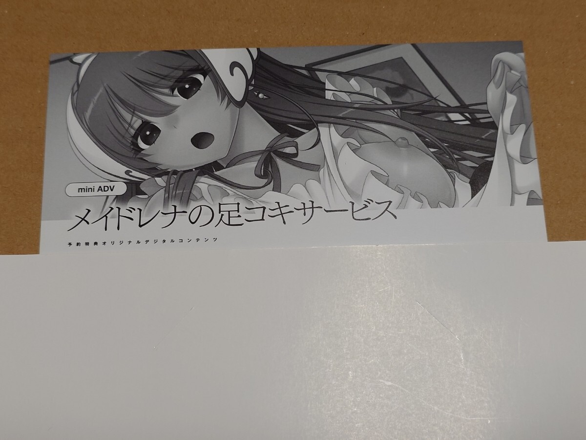【魔法戦士エクストラバースト ~天使断罪~】予約特典 ミニADV「メイドレナの足コキサービス」 Triangle 斎藤なつき 瀬之本久史 雨音颯拍卖