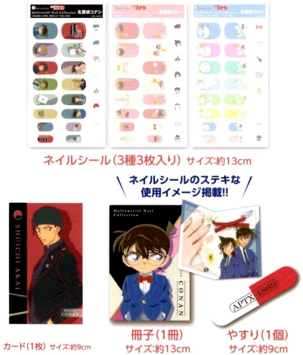 名探偵コナン メロトリル ネイル コレクション 赤井秀一 ネイルシール やすり 小冊子 カード Mellowtrill Nail Collection拍卖