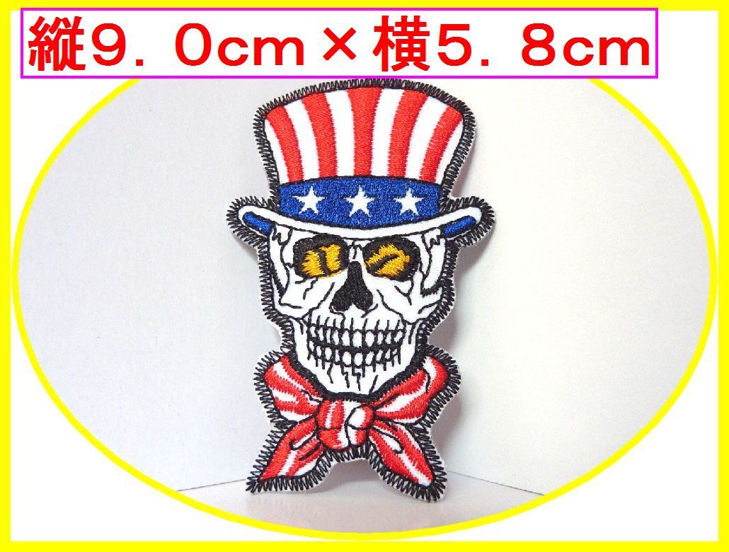 アイロン 接着 刺繍 ワッペン!ドクロ アメリカハット! スカル 骸骨 ガイコツ ワンポイント パンク ロック ヘビメタ拍卖