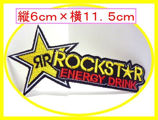 アイロン 接着 刺繍 ワッペン◆ロックスター 横◆幼稚園 スモック レッスンバッグ カバン 入園 入学 ノベルティ拍卖