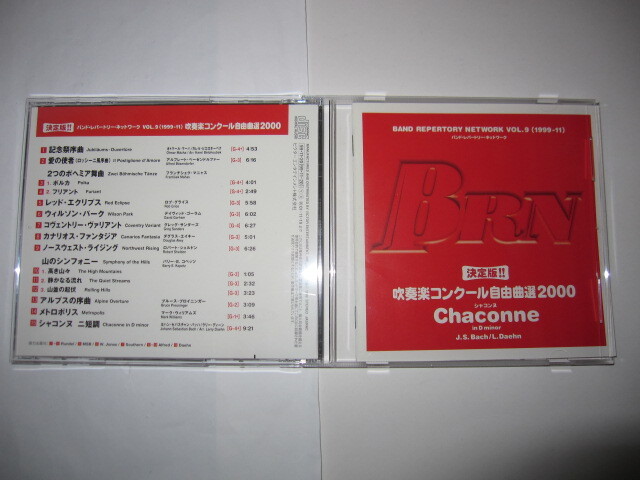 BRN Vol.9 1999-11 決定盤!! 吹奏楽コンクール自由曲選 2000 シャコンヌ Victor拍卖