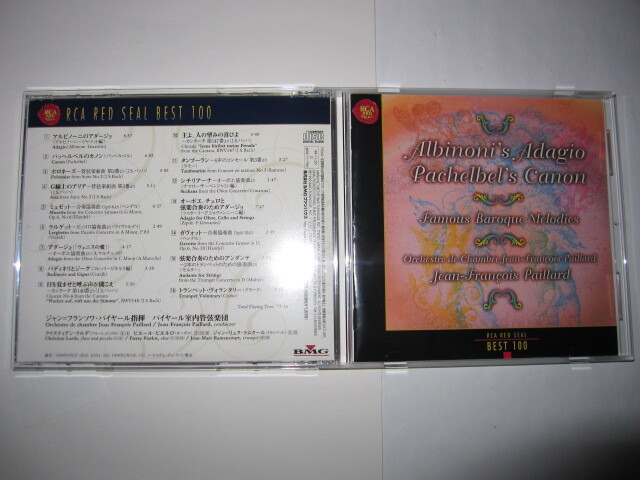 アルビノーニのアダージョ&パッヘルベルのカノン~バロック名曲集 パイヤール室内管弦楽団 RCA BMG拍卖