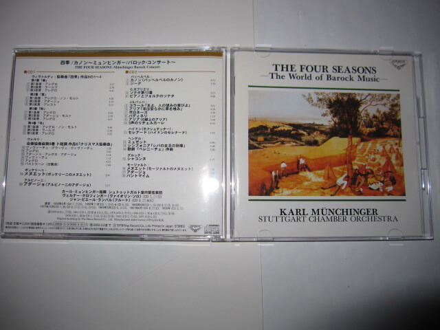 四季/パッヘルベルのカノン~ミュンヒンガー/バロック・コンサート(2枚組) シュトゥットガルト室内管弦楽団 LONDON拍卖