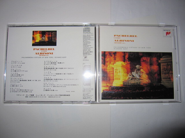 バロック名曲集~パッヘルベルのカノン リチャード・カップ,ニューヨーク・フィルハーモニー管弦楽団 SONY拍卖