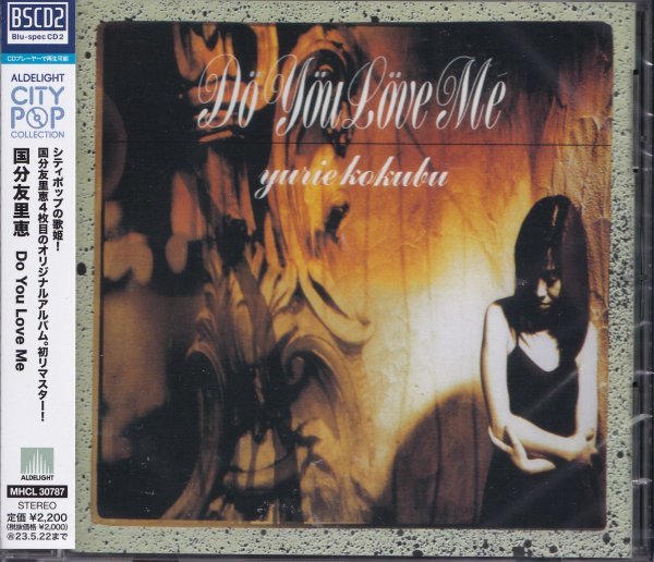 即決CP1【国分友里恵 / Do You Love Me《高音質・BSCD2~完全限定盤》~CITY POP~シティ・ポップ名盤! 】未開封/新品拍卖