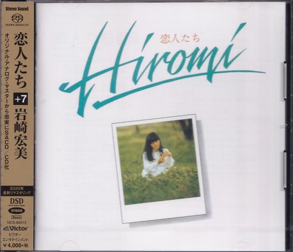 《新品》即決62【岩崎宏美 / 恋人たち(+7)《高音質・SACD!》700枚限定!】未開封拍卖