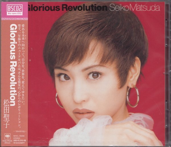 即決YM【Glorious Revolution グローリアス・レボリューション / 松田聖子~名盤!・高音質BSCD2 (Blu-spec CD!)】未開封・新品拍卖