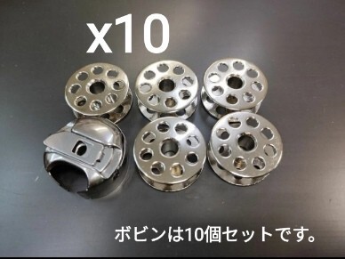 上下送り 本縫い 工業ミシン用 倍釜 ボビンケース 空転防止バネ付 + 対応ボビン10個セット 糸締まり良好拍卖