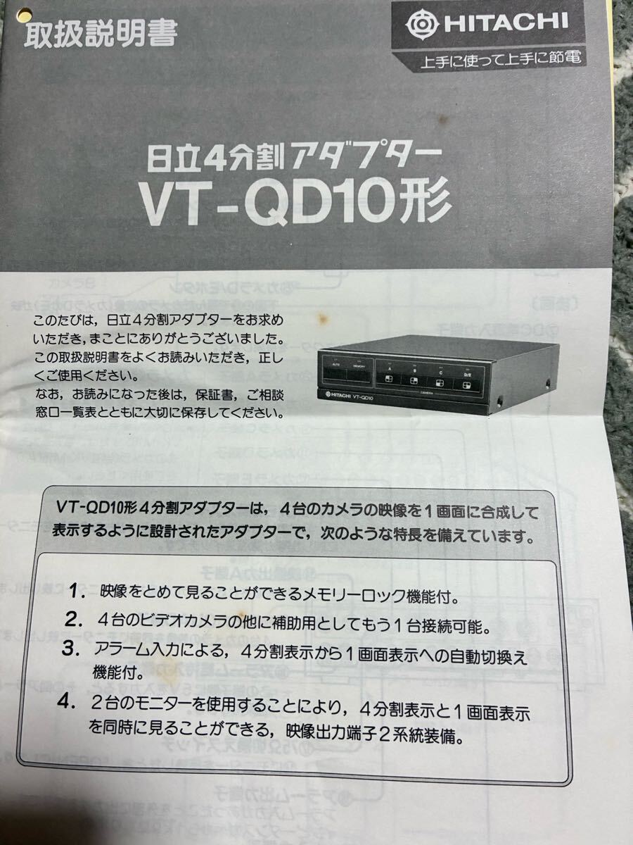 日立 4分割アダプター VT-QD10 HITACHI ビデオカメラ セレクター拍卖