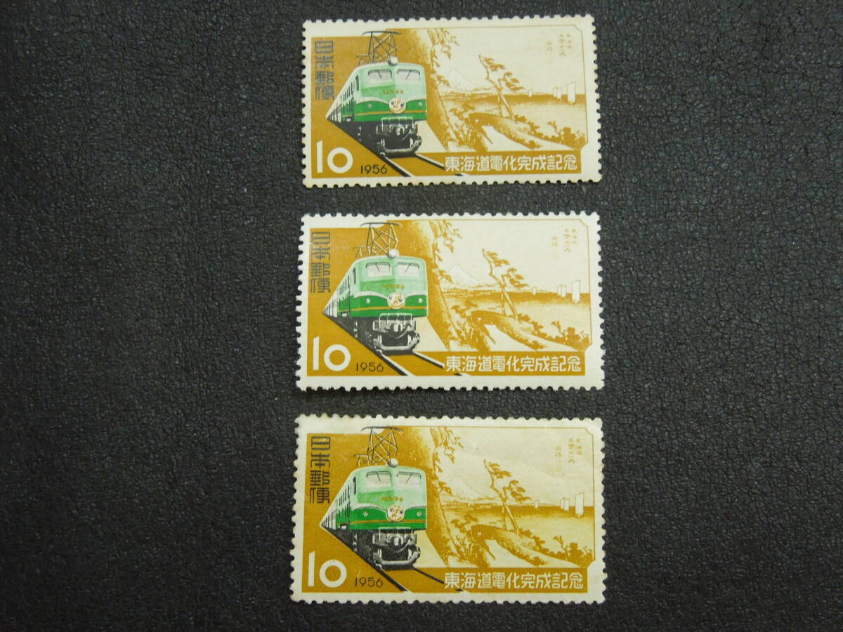 ♪♪日本切手/東海道電化 1956.11.19 (記263)/3枚♪♪拍卖