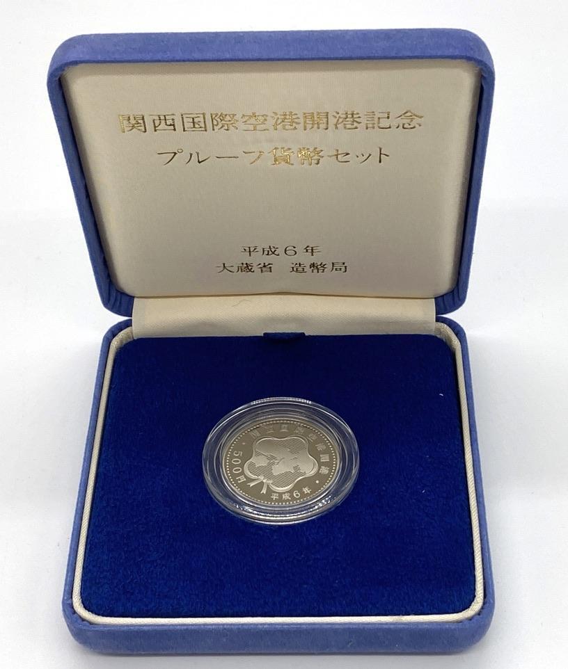 【4931】関西国際空港開港記念 プルーフ貨幣セット 平成6年 記念硬貨 硬貨拍卖