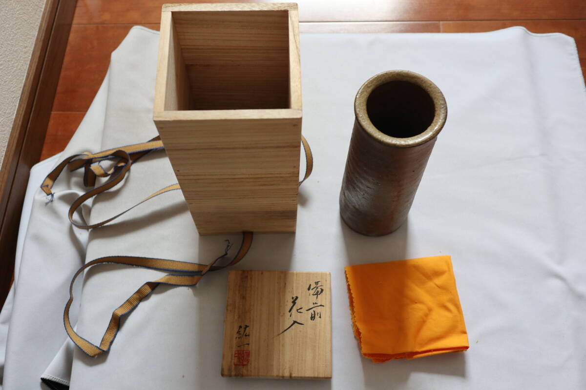 【S-2】★ 備前焼 柴岡紘一 花入れ 共箱・共布付き ★ 拍卖
