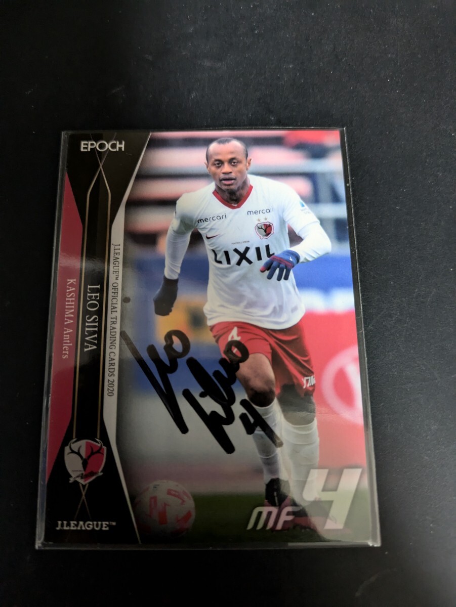 鹿島アントラーズ レオ・シルバ 直筆サインカード拍卖