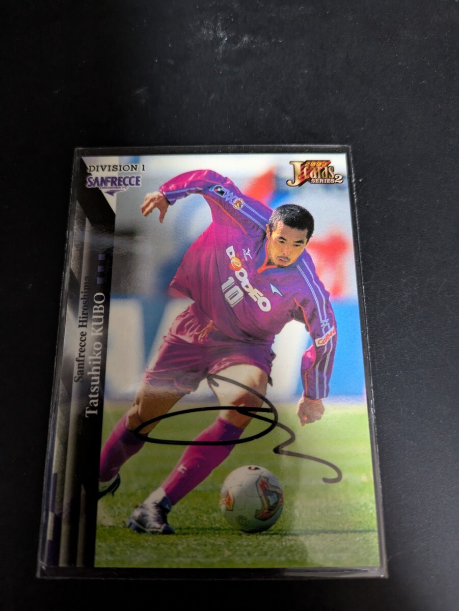 サンフレッチェ広島 久保竜彦 直筆サインカード拍卖