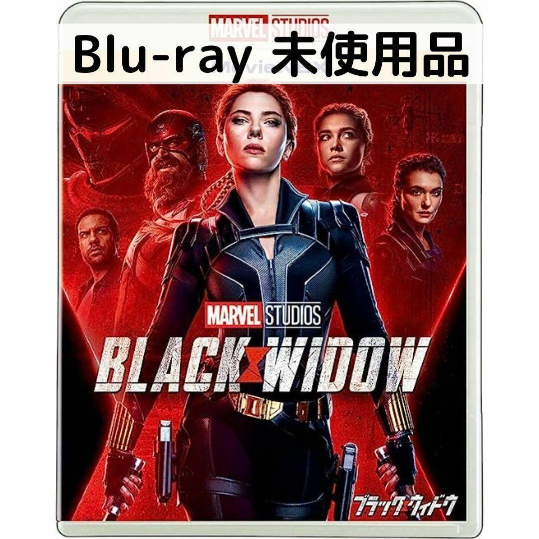 【未使用品】ブラックウィドウ MovieNEX(純正Blu-ray+純正ケース)拍卖