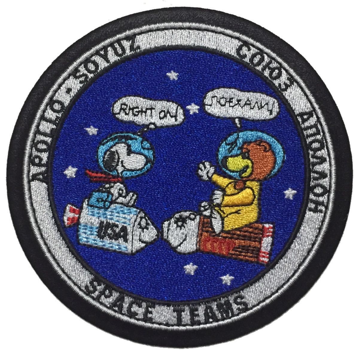 スヌーピー NASA アポロ ソユーズ ワッペン ★拍卖