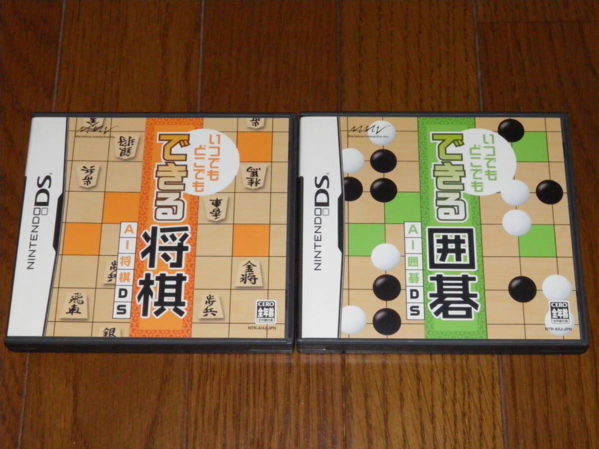 DS いつでもどこでも できる将棋 AI将棋DS+できる囲碁 AI囲碁DS拍卖