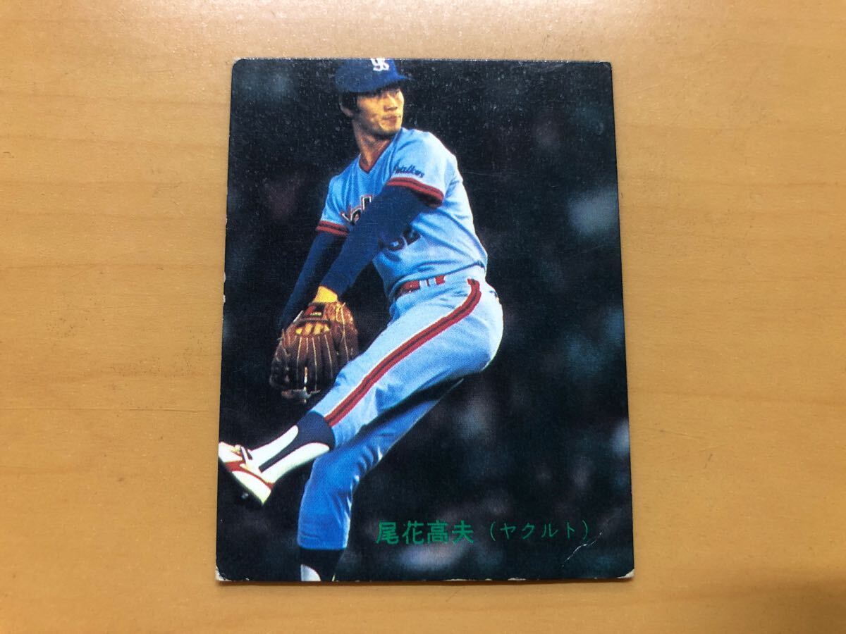 カルビープロ野球カード 1983年 尾花高夫(ヤクルトスワローズ) No.213拍卖