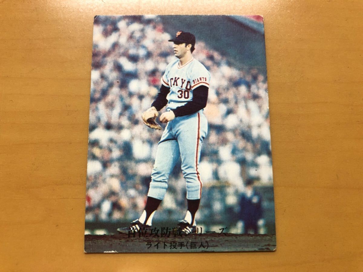 黒文字 カルビープロ野球カード 1976年 クライドライト(巨人) No.985拍卖