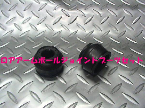 ロアアームボールジョイントブーツ,スターレット,KP61,KP62,即決拍卖