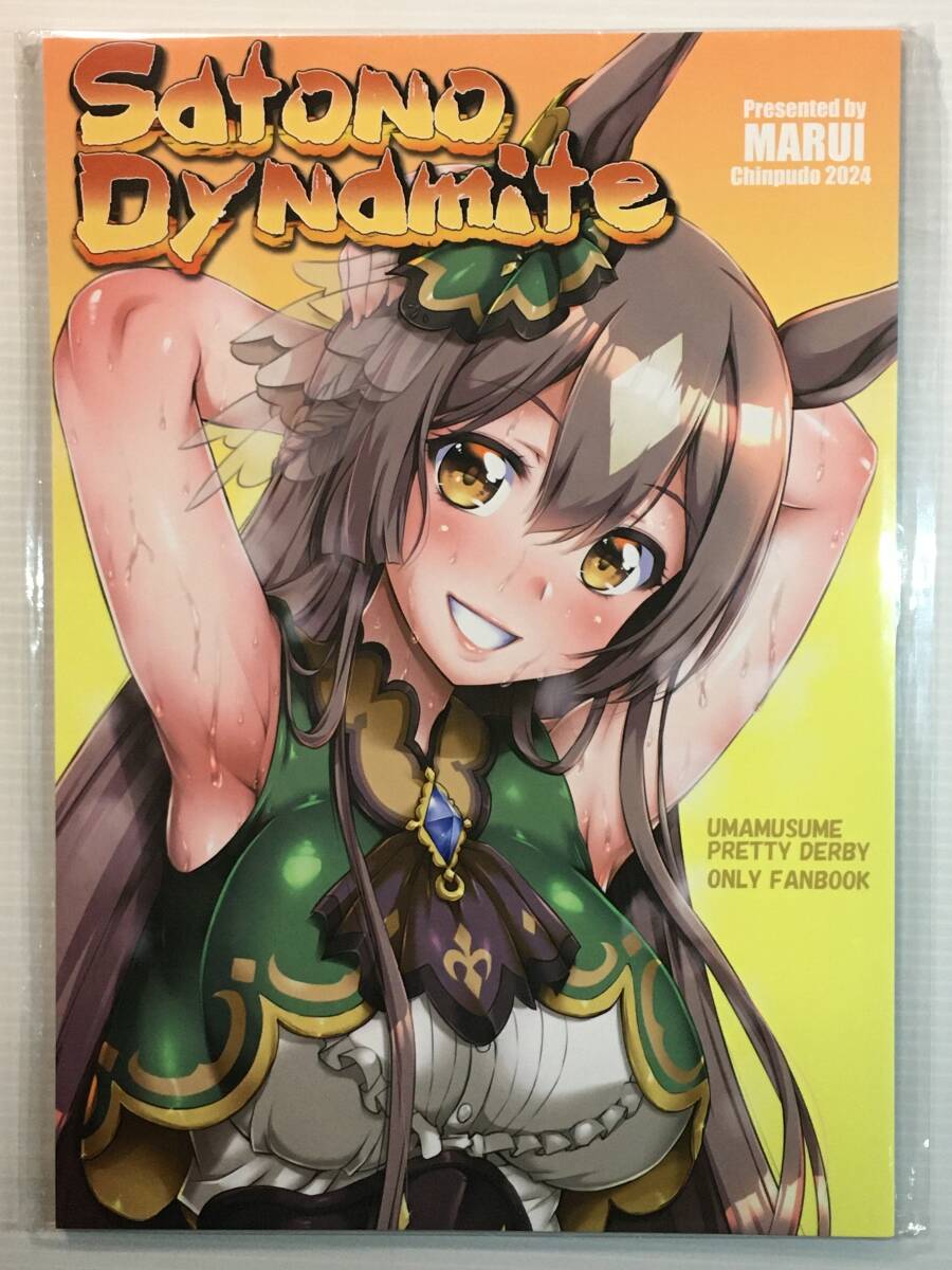 【ST241229A】Satono Dynamite / 珍譜堂 〇い(まるい) ウマ娘 プリティーダービー拍卖