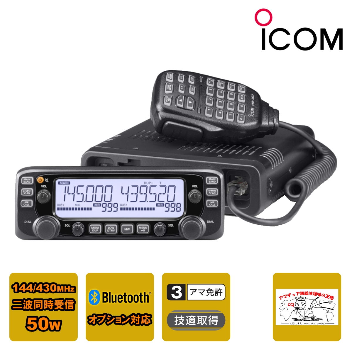 アマチュア無線 IC-2730D #31 アイコム 144/430MHzデュアルバンド FM 50W トランシーバー拍卖