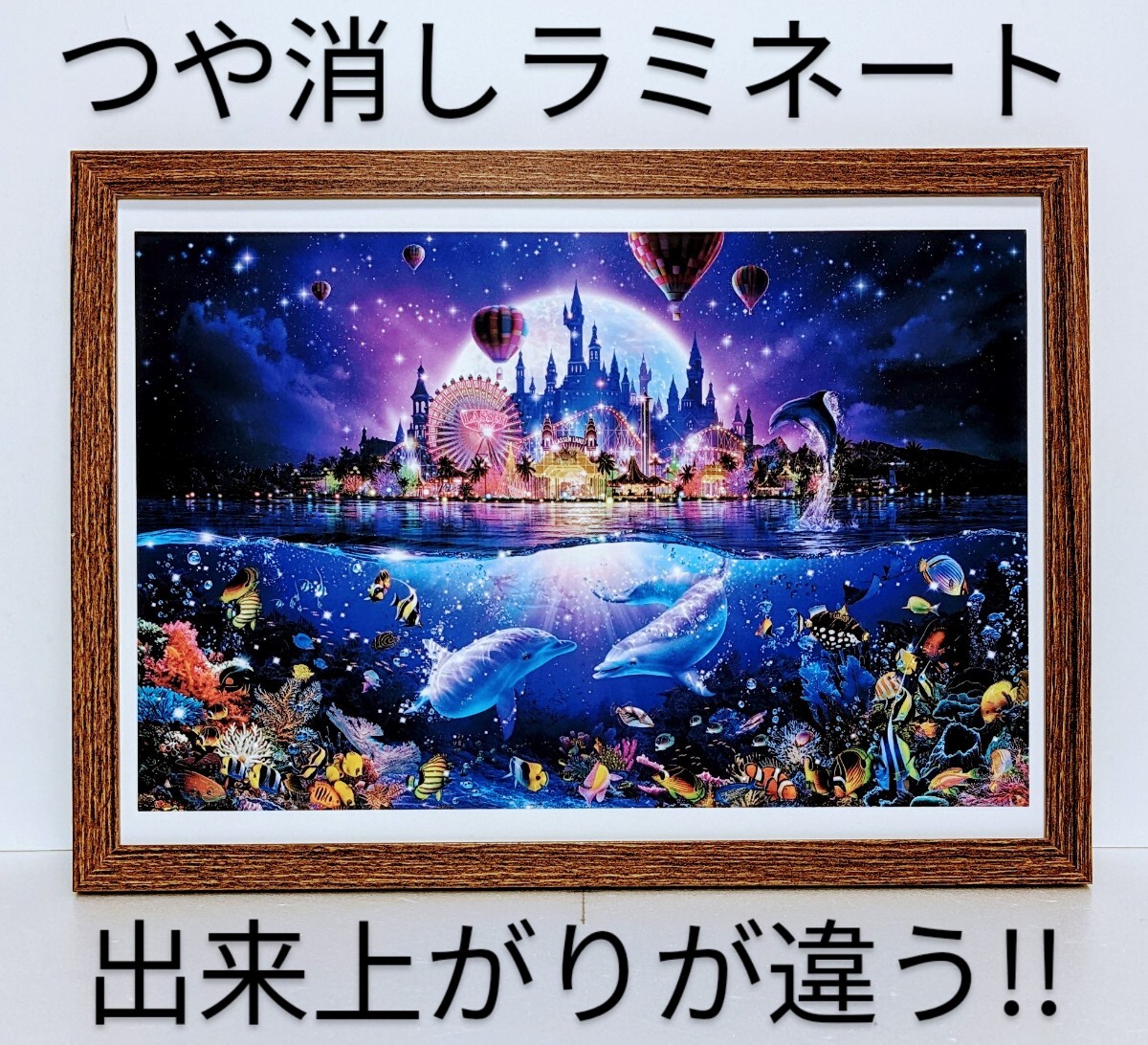 きれい・高級感!クリスチャン・R・ラッセン<DREAM TIME> 新品A4額装 つや消しラミネート加工 拍卖