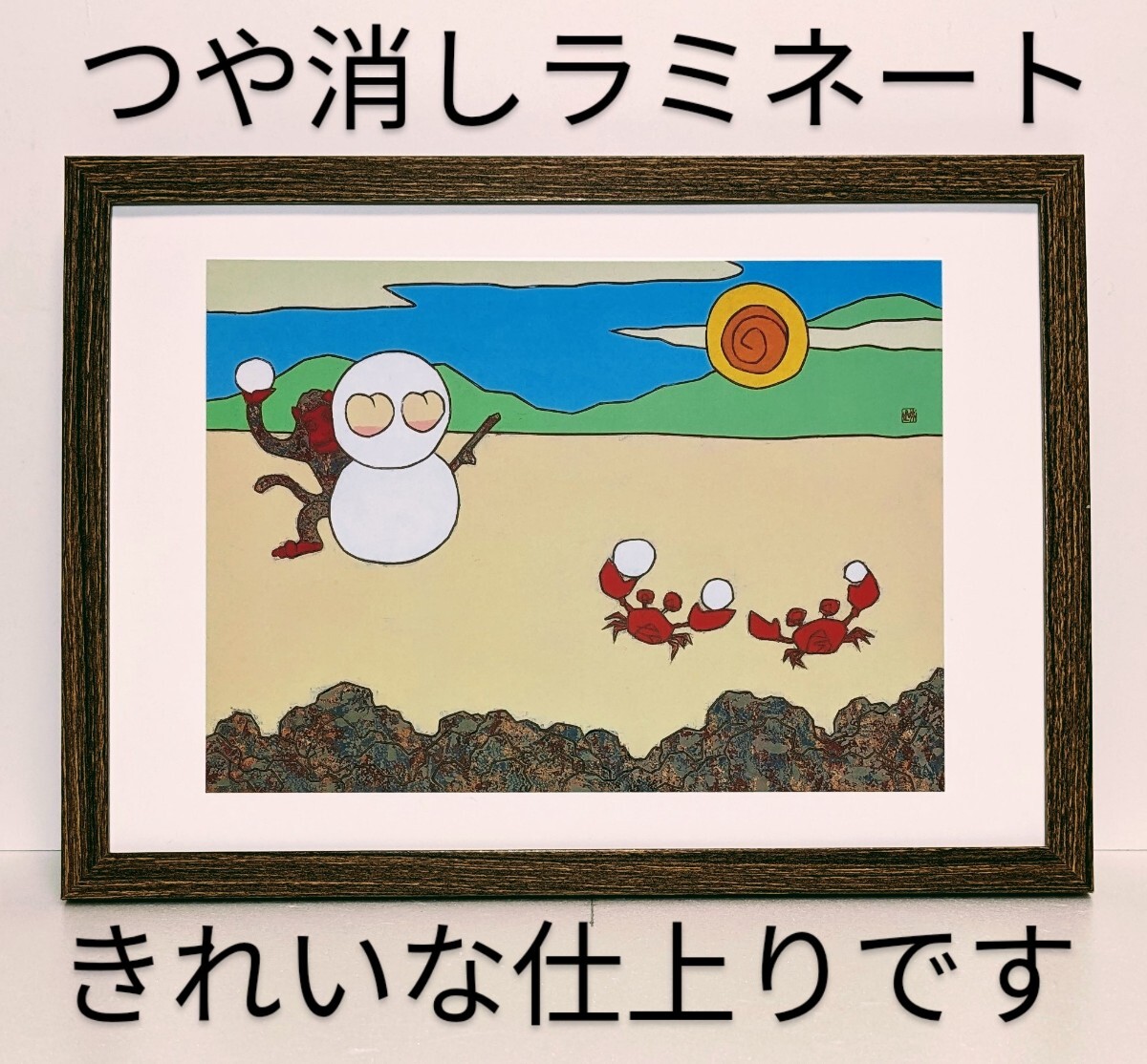 超貴重品!!瀧下和之 (鳥獣戯画図・雪合戦) 新品A4額装 つや消しラミネート加工 拍卖