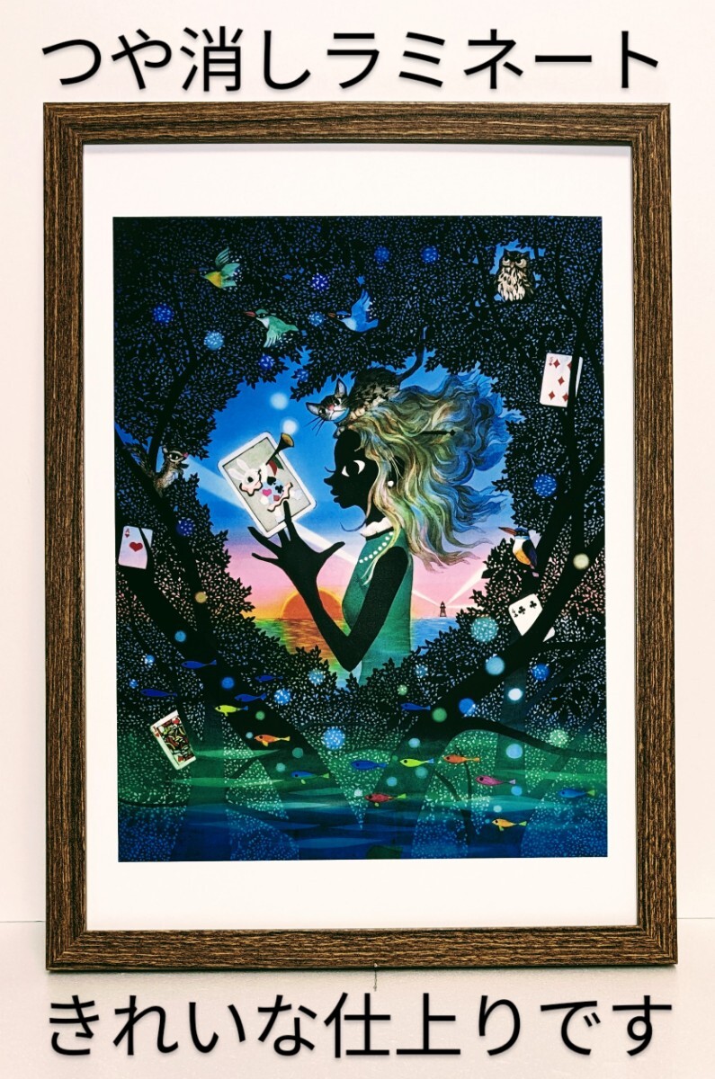 藤城清治( アリスのハート )新品A4額装 つや消しラミネート加工 メルヘン画家 送料無料拍卖