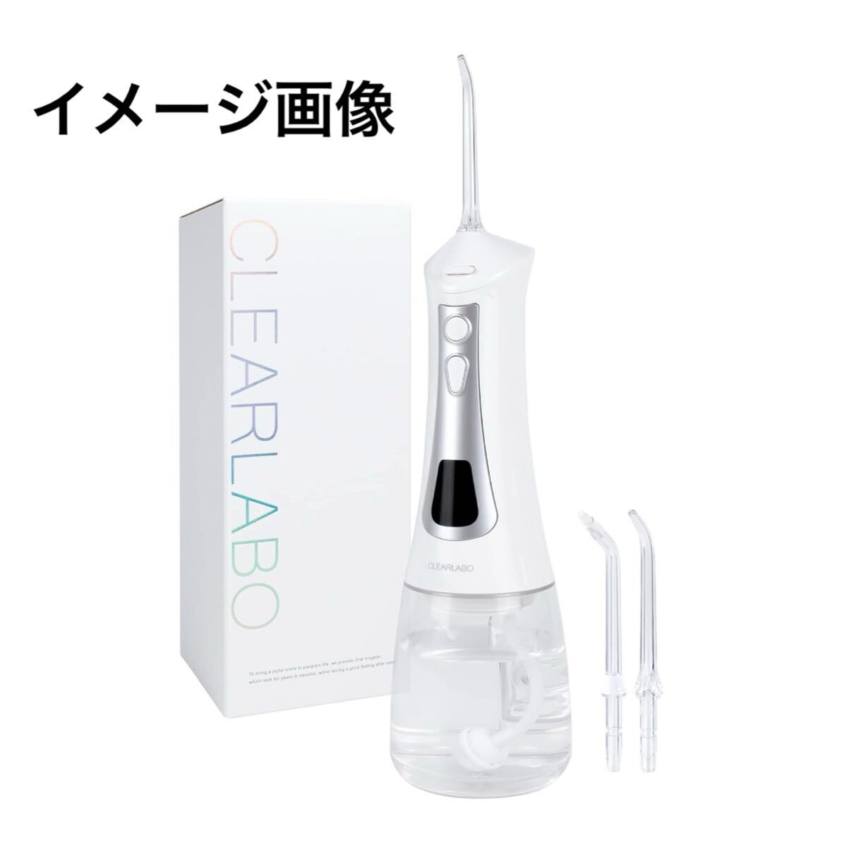 y052207m CLEARLABO 口腔洗浄器 ジェットウォッシャー 歯間ケア 口腔ケア 300ml 替えノズル3本付き コードレス拍卖