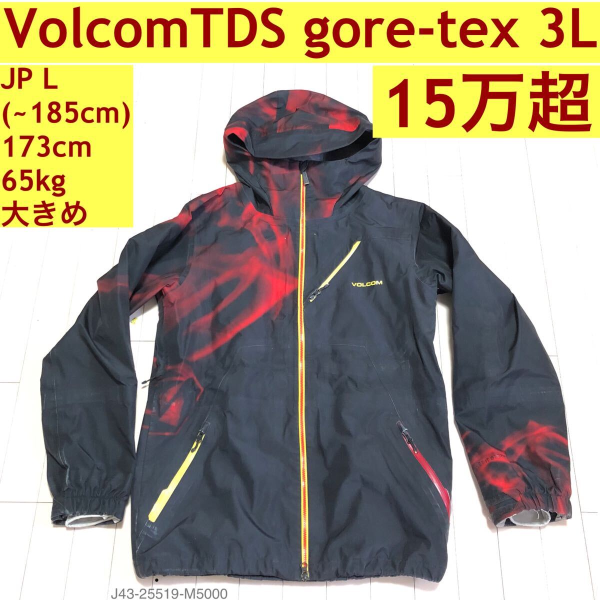 volcom スノーボード ジャケット M gore-tex 3l ak 457 the north face rtg並拍卖