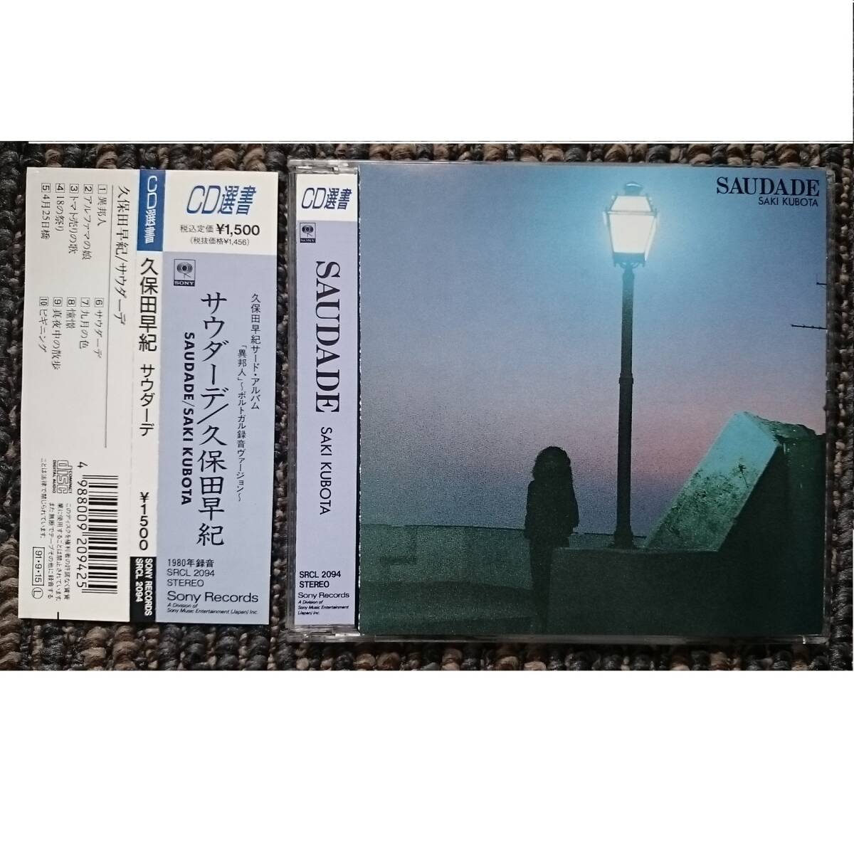 KF  久保田早紀 SAUDADE サウダーデ拍卖