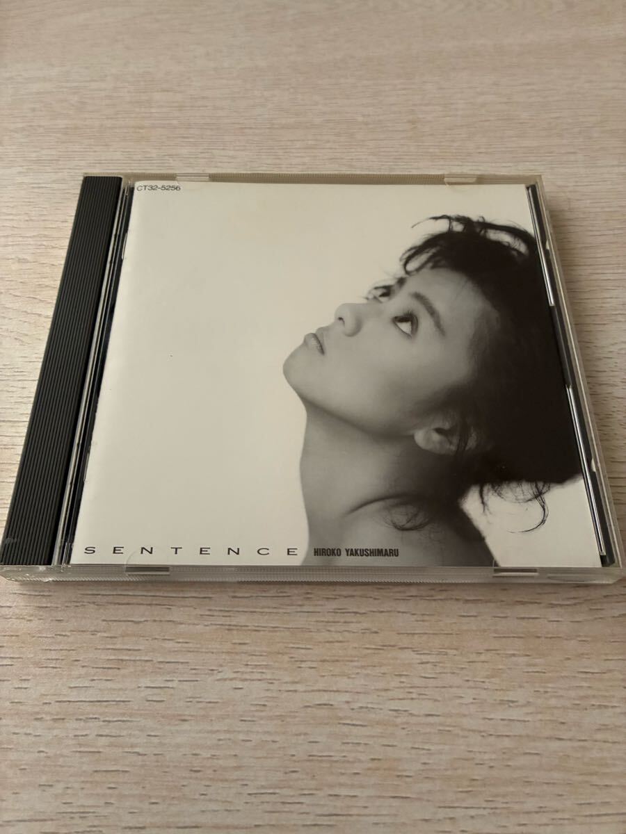 ★ 薬師丸ひろ子★ SENTENCE 〜セ・ン・テ・ン・ス〜 ★ベスト★CD★拍卖