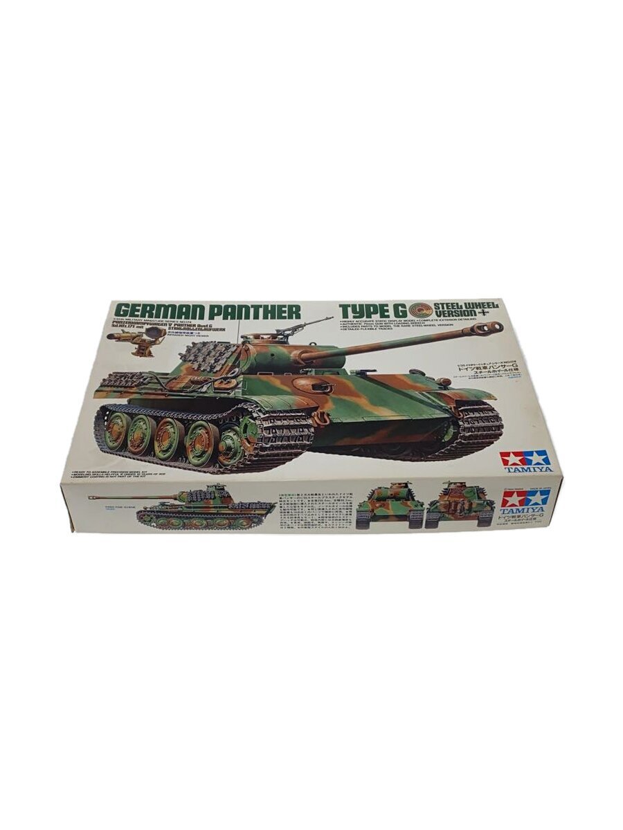 TAMIYA◆プラモデル/GERMAN PANTHER TYPE G/35174拍卖
