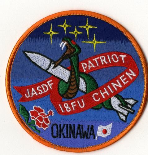 大特価 航空自衛隊 第5高射群第18高射隊 知念分屯基地 刺繍ワッペン JASDF 部隊章 空自 Y-№109-36拍卖