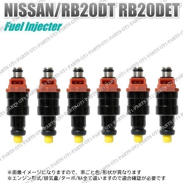 【送料無料】スカイライン ECR32ER32HCR32HNR32 RB20DT RB20DET RB25DEフューエルインジェクター 燃料インジェクター 6本セット拍卖