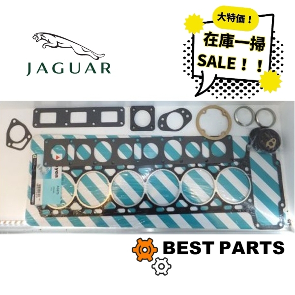 在庫一掃 セール 新品 ジャガー ヘッドガスケットセット 3.4用 MK7 MK8 XK120 XK140 XK150 XK150S MK1.2 CE532 純正OEM拍卖