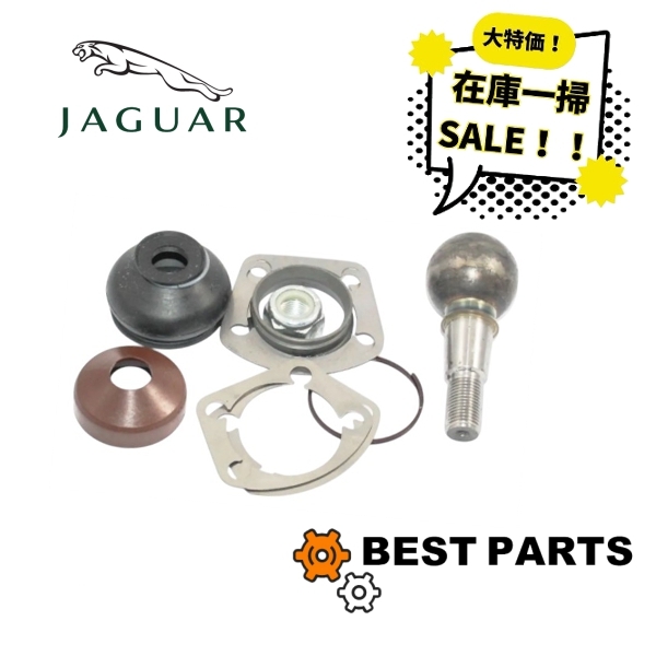 在庫一掃 セール 送料無料 新品 ジャガー フロントロアボールジョイントセット E-TYPES1 S2 S3 QSJ221 英国リビルト商品拍卖