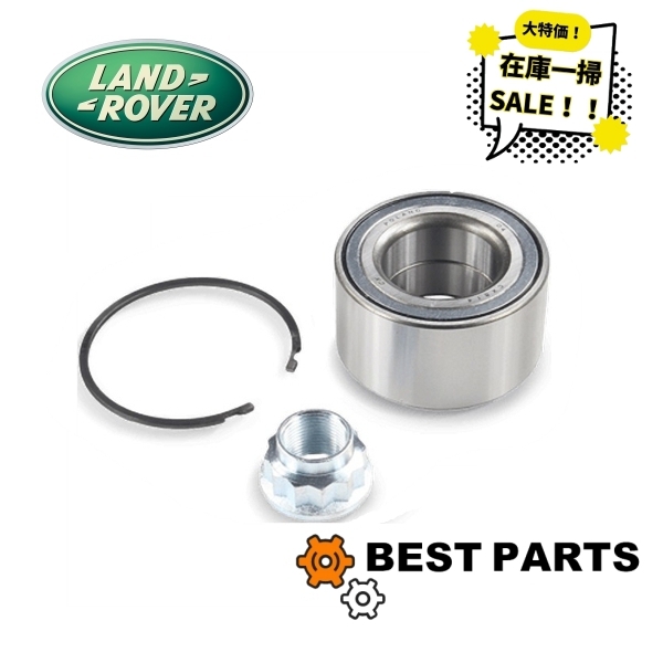 在庫一掃 セール 新品 ランドローバー リアハブベアリング LR021939 社外品拍卖