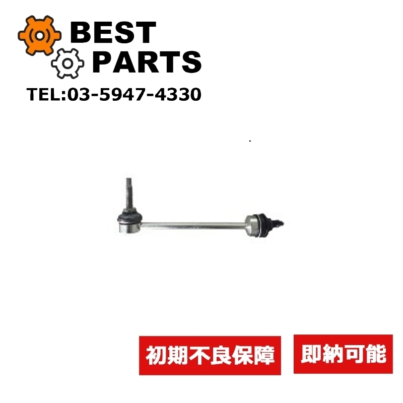 新品 ディスカバリー3/4 フロントスタビリンクロッド RBM500190/LR014145/RBM500110/RBM500180 左右共通 社外品拍卖