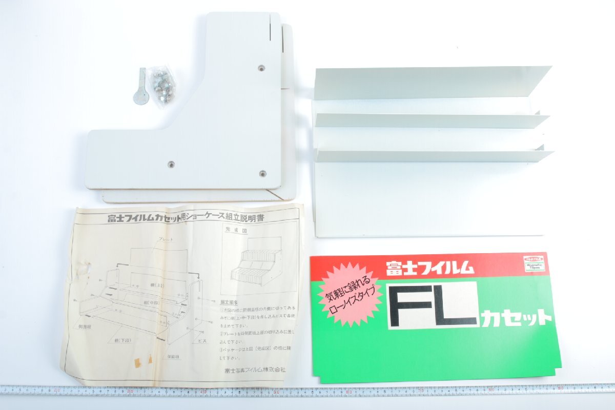※ 非売品 希少 当時物 未使用品 FUJIFILM フジフィルム FLカセット 展示台 ディスプレイ ショーケース 組み立て式 c1252拍卖